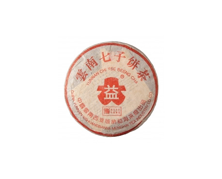 铁东普洱茶大益回收大益茶2004年401批次博字7752熟饼